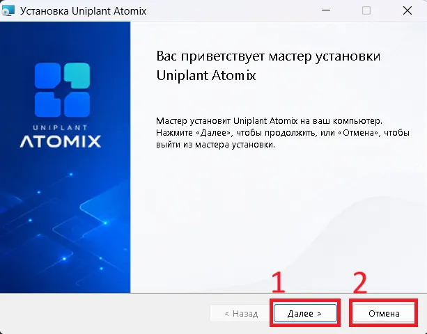 Окно приветствия