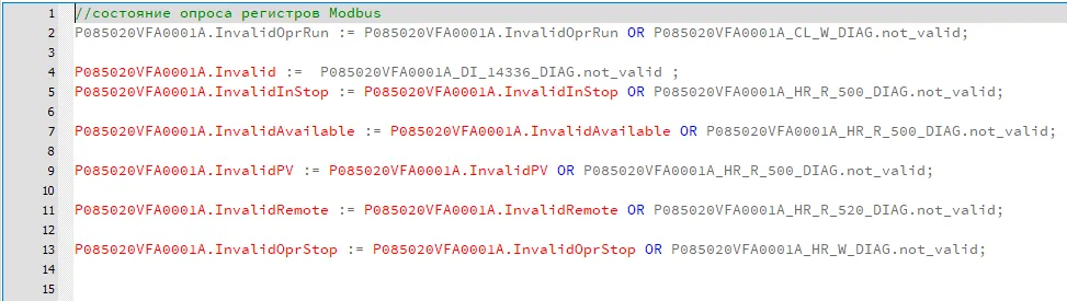 Состояние опроса регистров Modbus (*_invalidST)