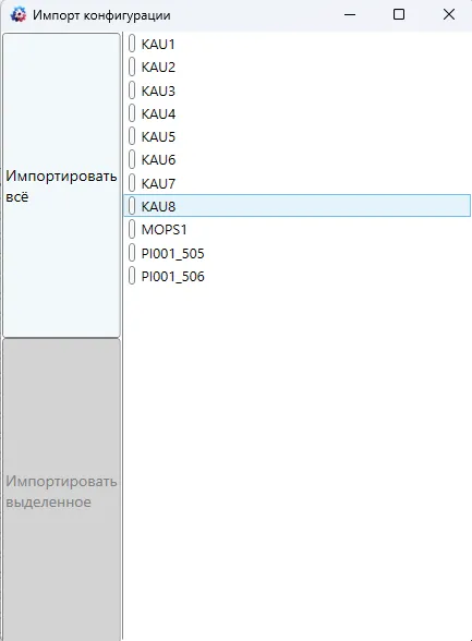 Выбор устройств Modbus для импорта в проект Unimod2