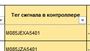 Диагностический тег в настройках