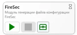 Интерфейс модуля FireSec