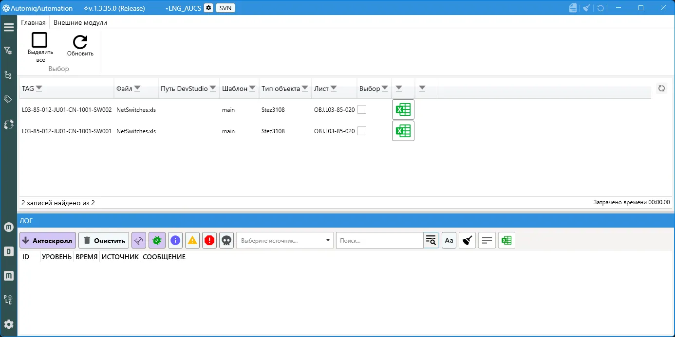 Интерфейс модуля NetDevices