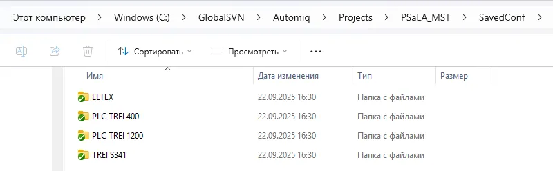 Произвольное содержание каталога SavedConf