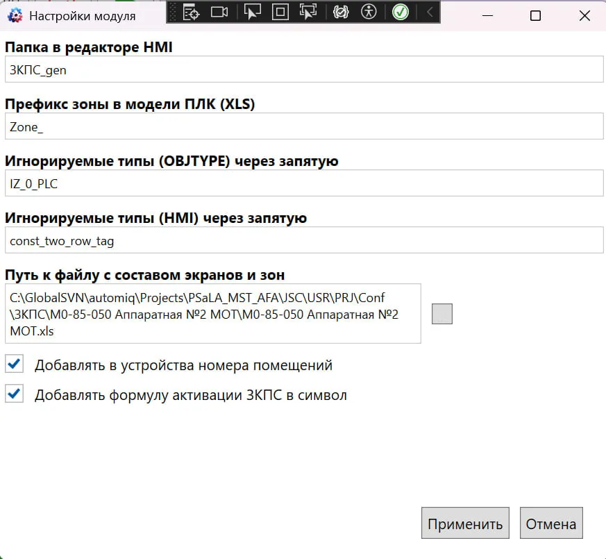 Окно настроек модуля
