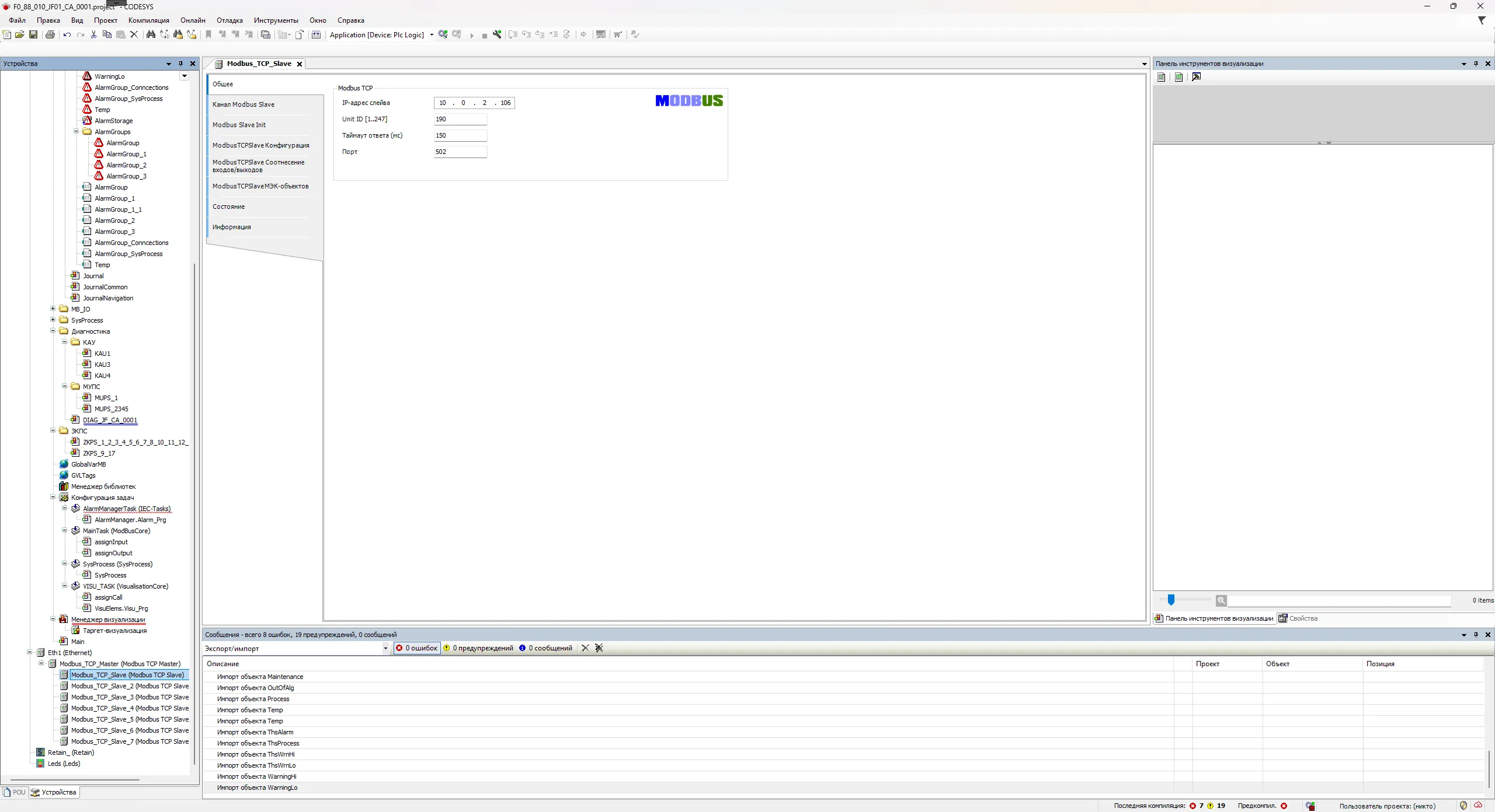 Экспорт PLCopenXML для подготовки шаблона