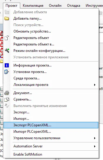 Выбор нужного Slave при экспорте