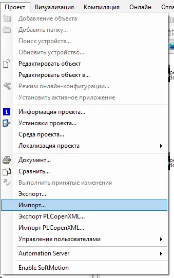 Пример файлов loop export