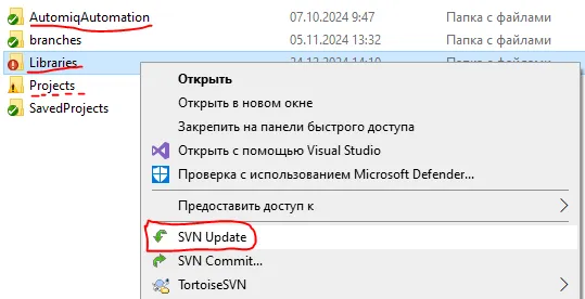 Обновление каталогов в SVN