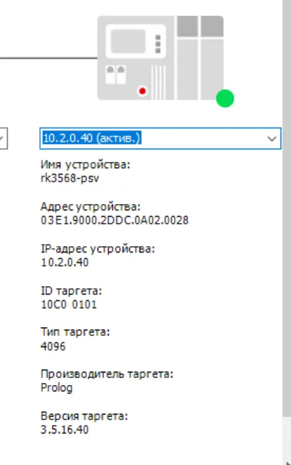 Подключение к панели по IP