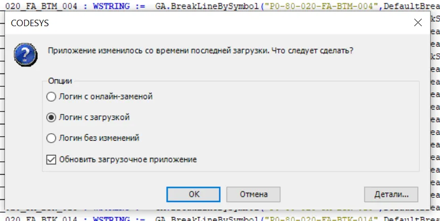 Загрузка проекта в панель (Онлайн)