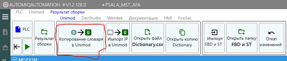 Набор файлов для импорта