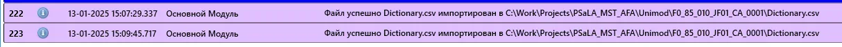 Сообщение об успешной генерации