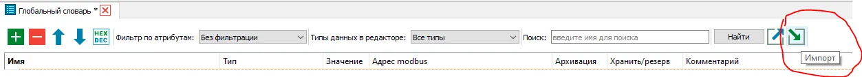 Импорт в проект Unimod