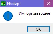 Подтверждение обновления словаря