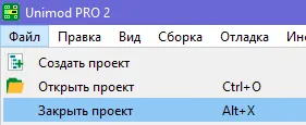 Закрытие проекта