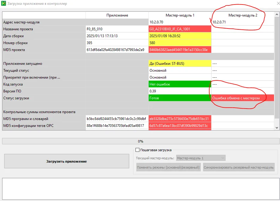 Проверка доступности второго IP