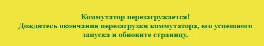 Проверка доступа по новому IP