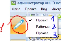 Подготовка к загрузке в прибор