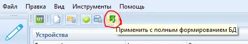 Переключение в рабочий режим