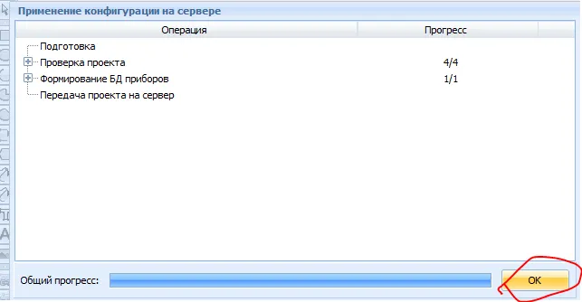 Проверка примененной конфигурации