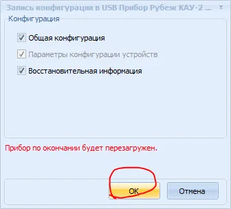 Запуск загрузки в КАУ