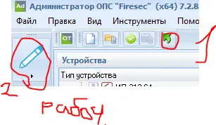 Применение изменений перед загрузкой