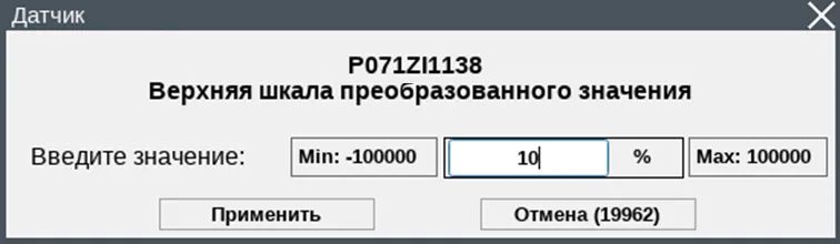 Пример окна ввода значений