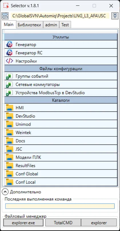 Вкладка Main