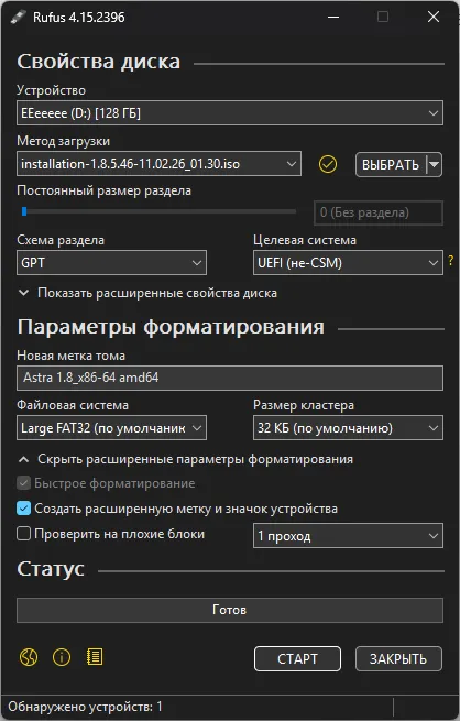 Выбор флешки и установочного образа в Rufus
