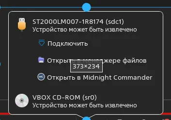 Подключение USB-носителя в Astra Linux