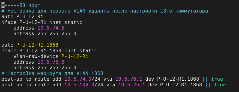 Пример проверки VLAN-интерфейса