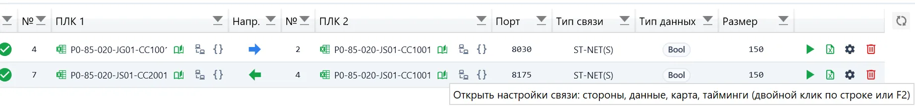 Кнопка редактирования связи