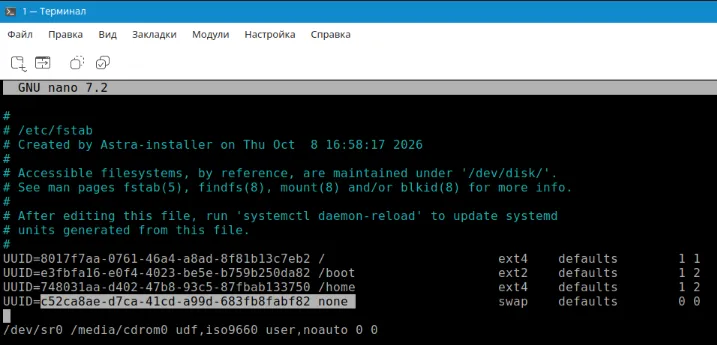 Обновлённый UUID swap в fstab