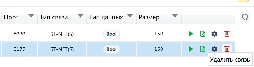 Кнопка удаления в строке связи