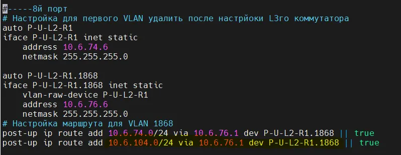 Пример таблицы маршрутов 1
