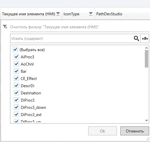 Пример фильтра по колонке