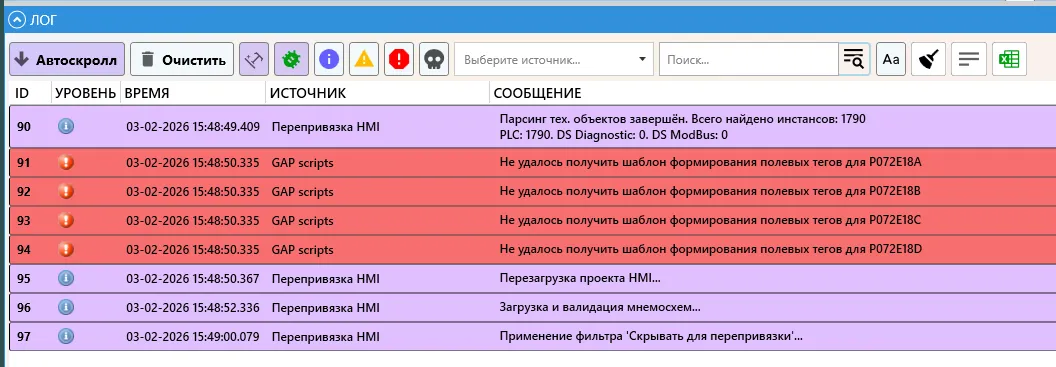 Панель логирования
