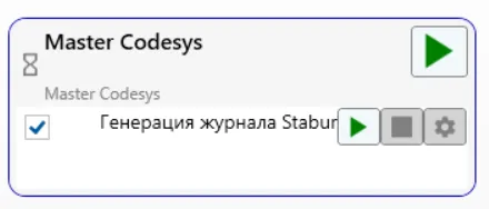 Модуль генерации журнала во вкладке PLC