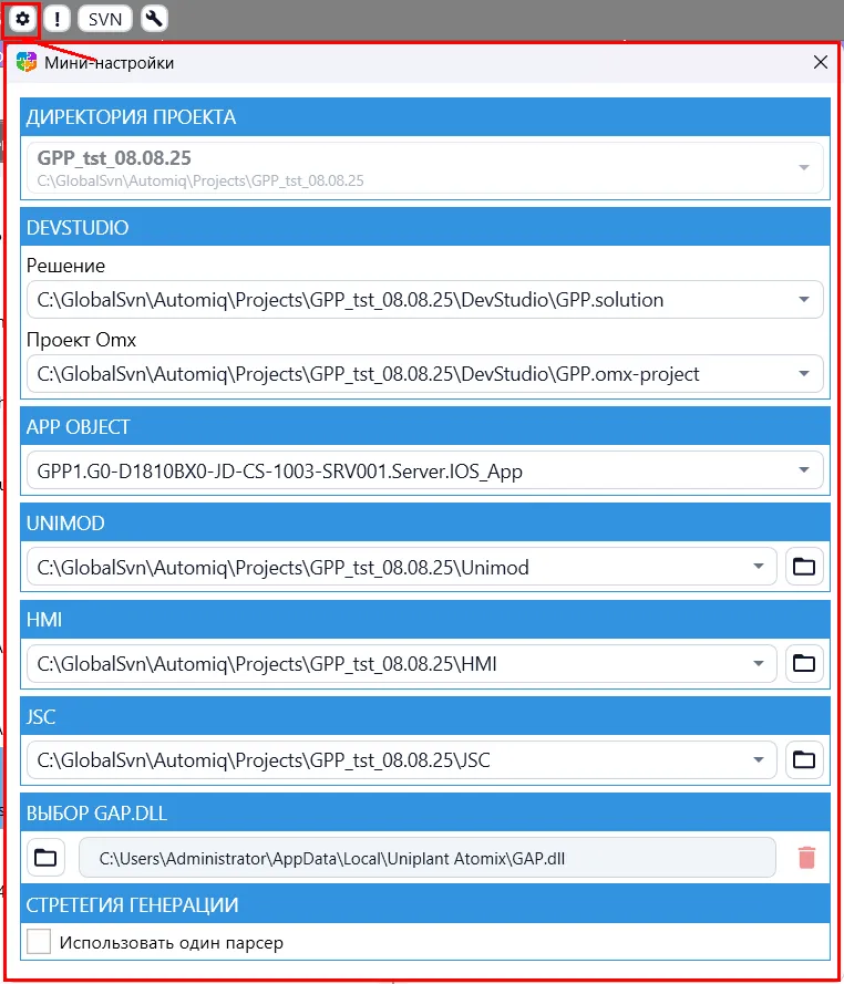 Окно Мини-настроек