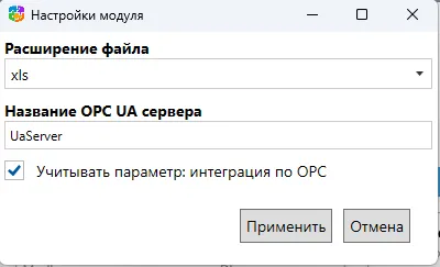 Окно настроек модуля OpcAddressMap