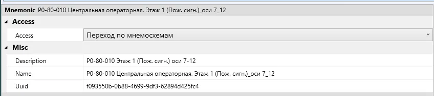 Настройки узла дерева мнемосхем