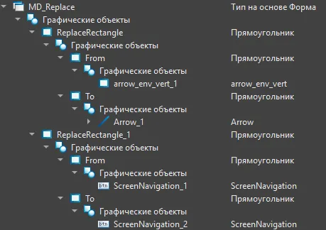 Пример шаблонов в структуре формы