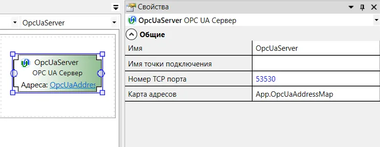 Пример параметров компонента OpcUaServer