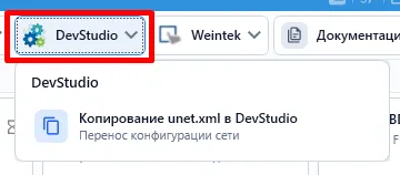 Меню «DevStudio» — результаты генерации