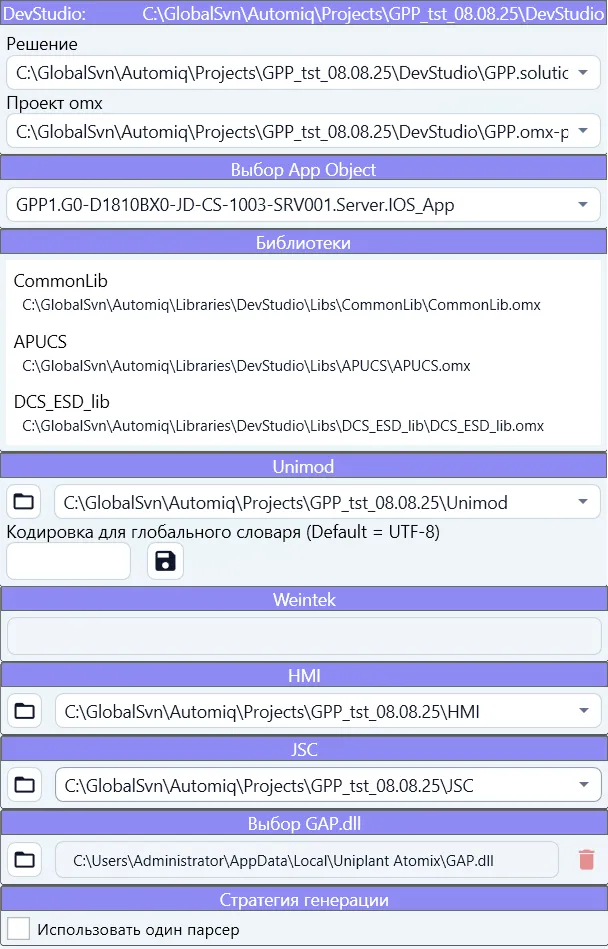 Раздел настройки проекта