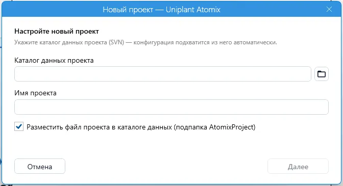 Мастер создания проекта, шаг 1