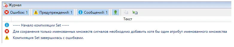 Пример настроек для неименованного множества