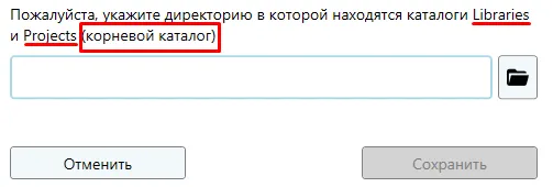 Первый запуск, указание корневого каталога проекта