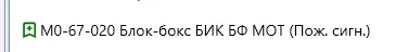 Мнемосхема добавлена в дерево