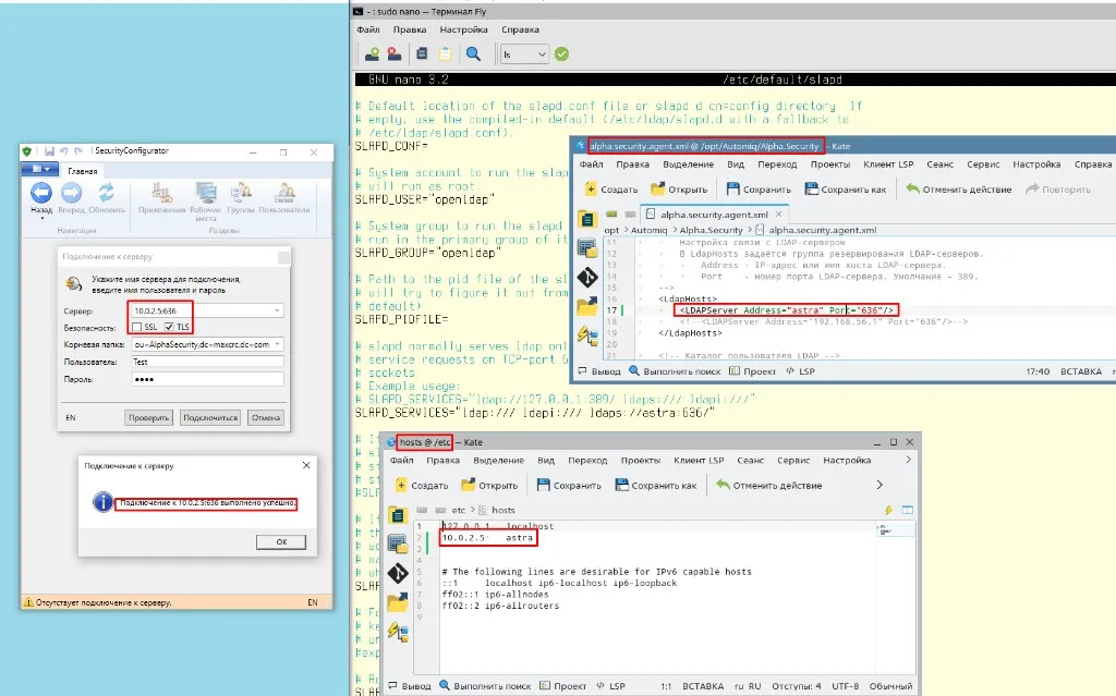 Пример настройки подключения SecurityConfigurator
